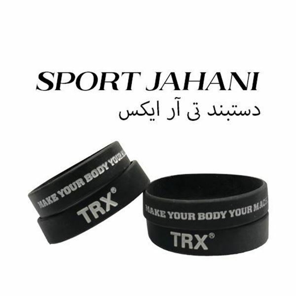 تصویر  دستبند تی آر ایکس
